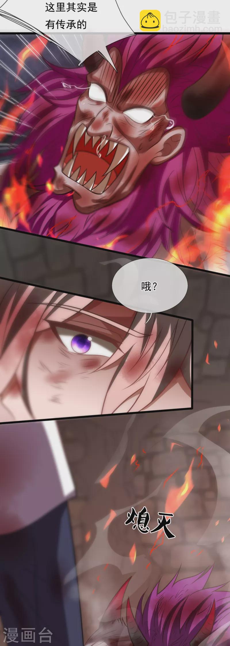 第316话 打开传承3