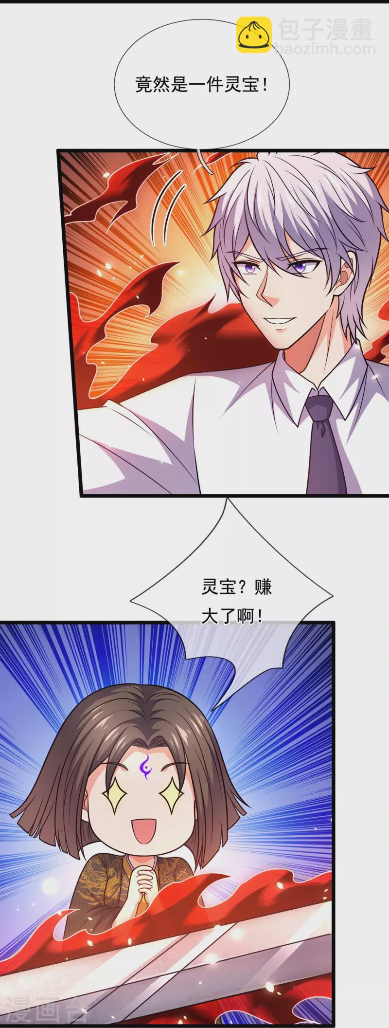 第321话 灵宝11