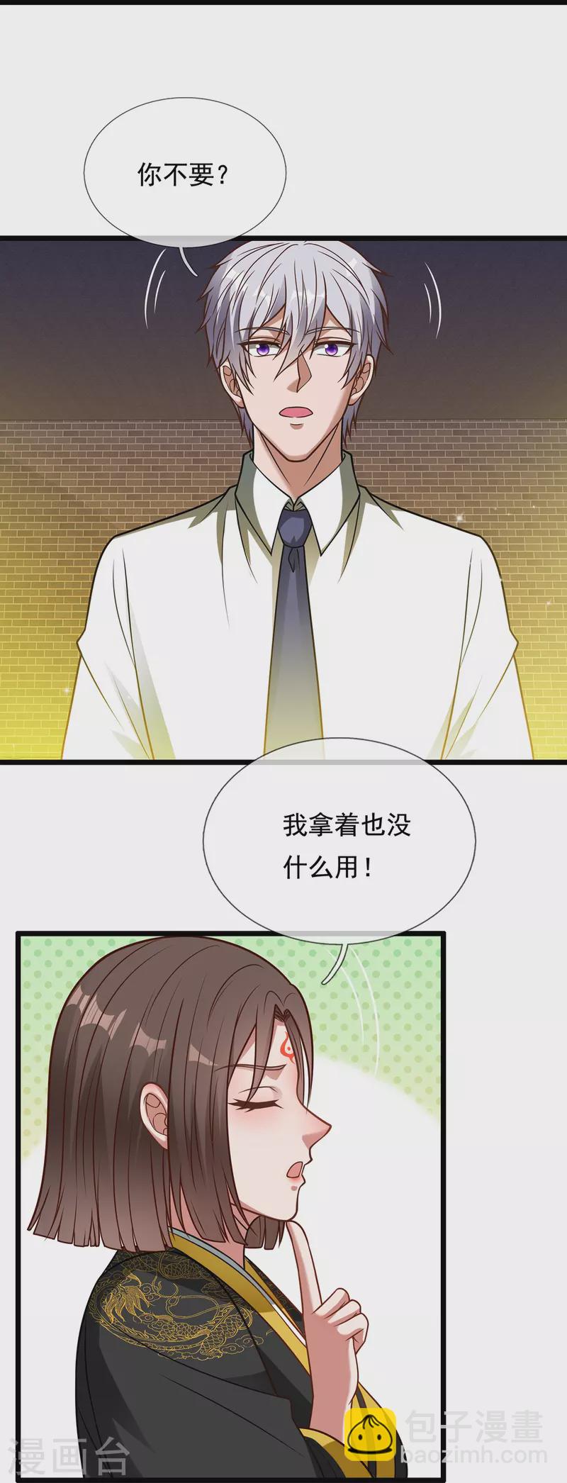 第321话 灵宝18