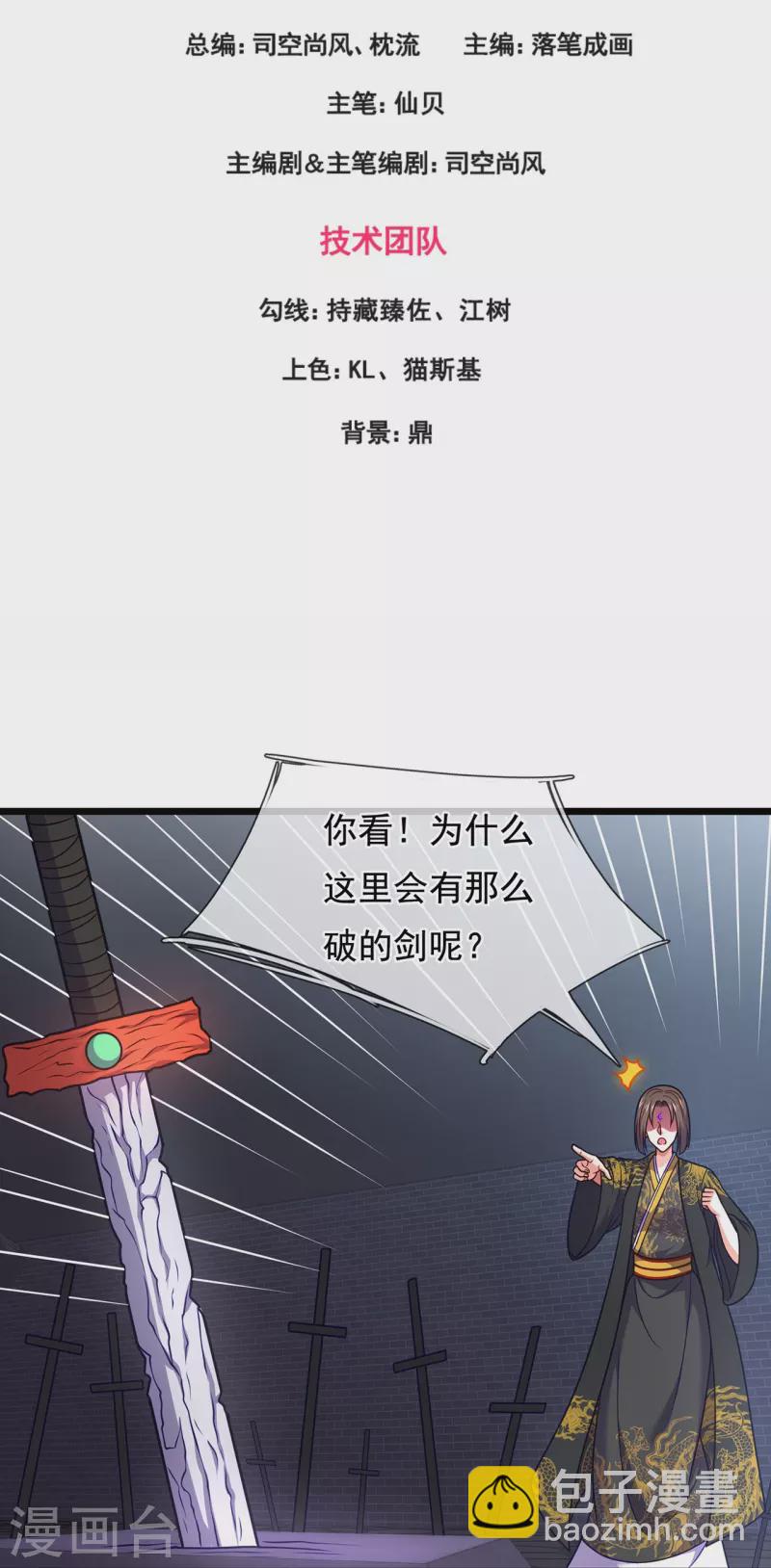 第321话 灵宝2