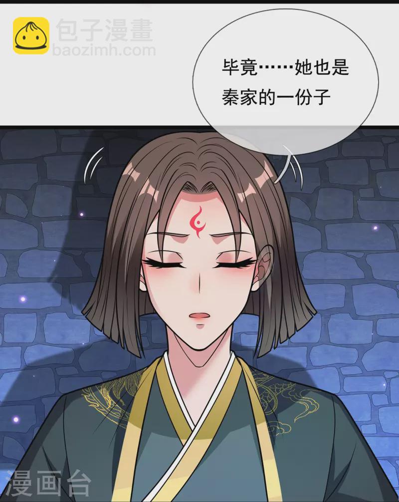 第321话 灵宝24