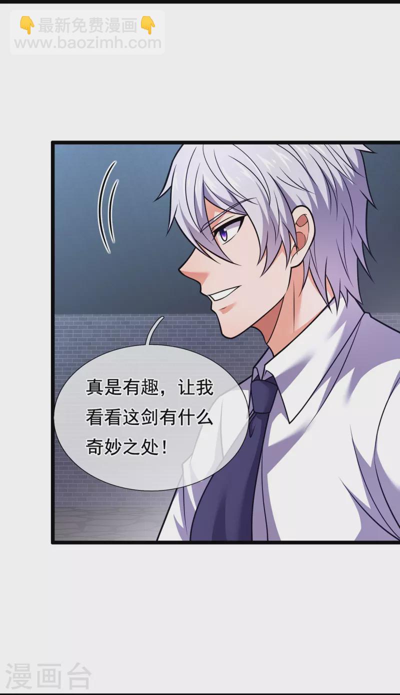 第321话 灵宝3