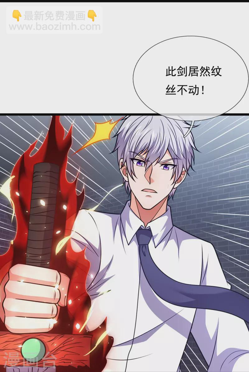 第321话 灵宝5