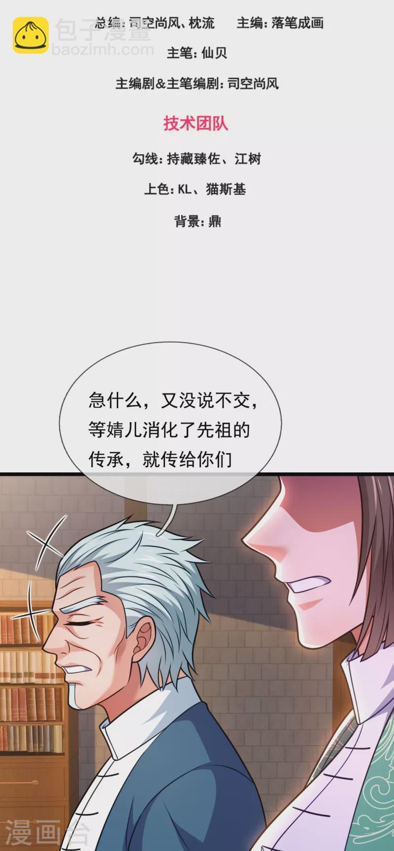 第328话 人族的抗争2