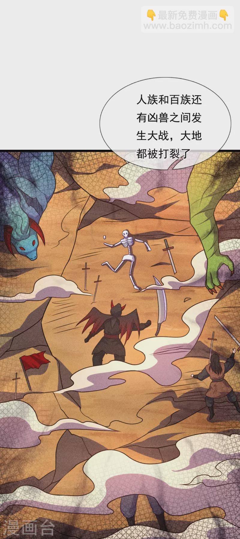 第328话 人族的抗争27