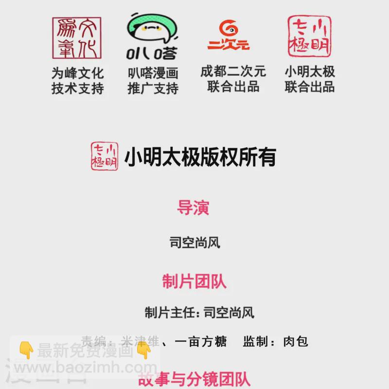 第349话 一鸣惊人1