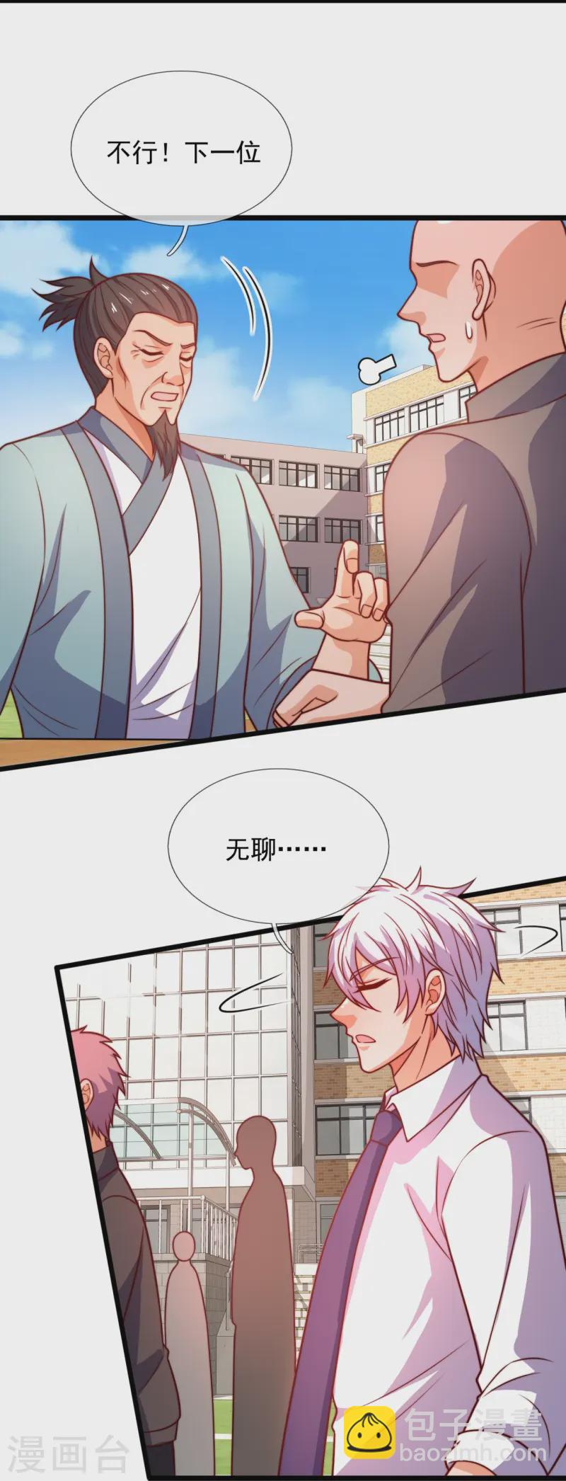 第349话 一鸣惊人4