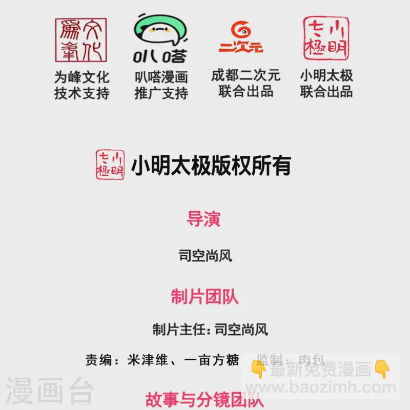 第357话 美女保镖1