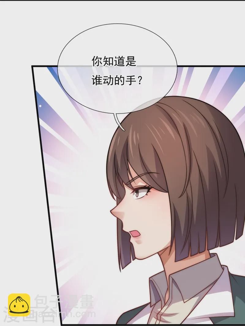 第357话 美女保镖10