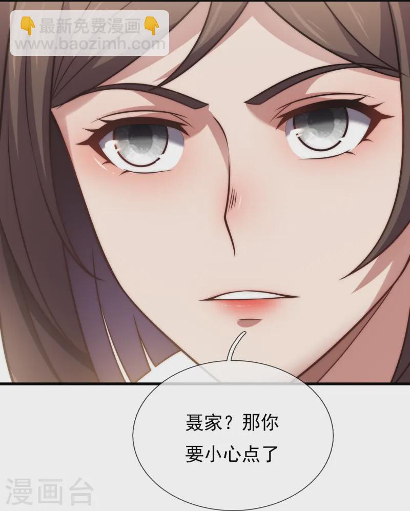第357话 美女保镖12