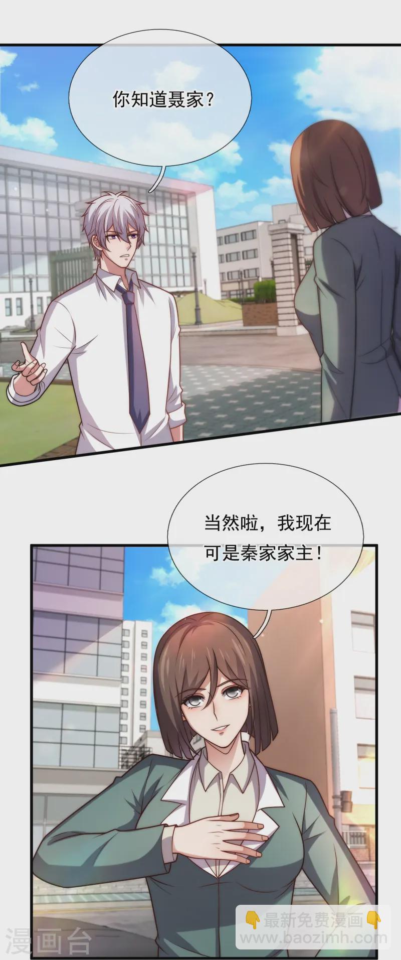 第357话 美女保镖13