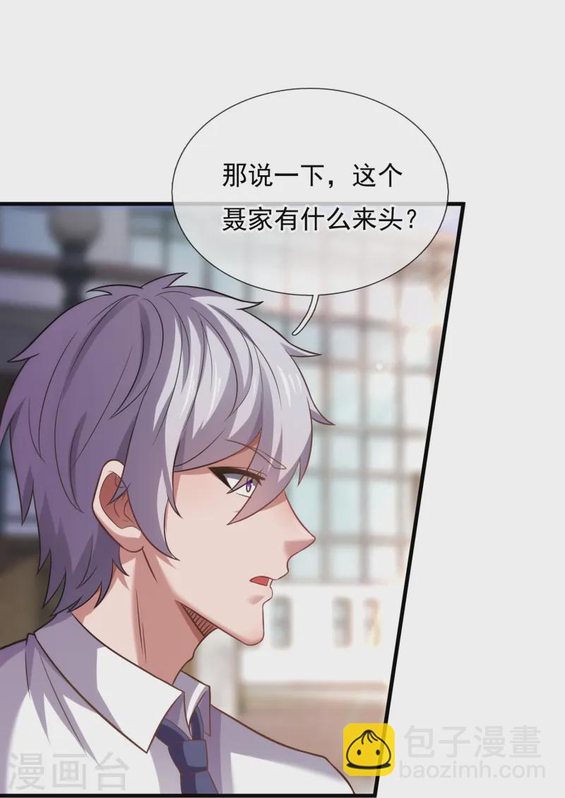 第357话 美女保镖14