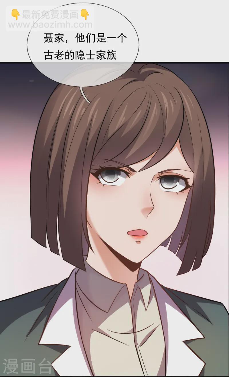 第357话 美女保镖15