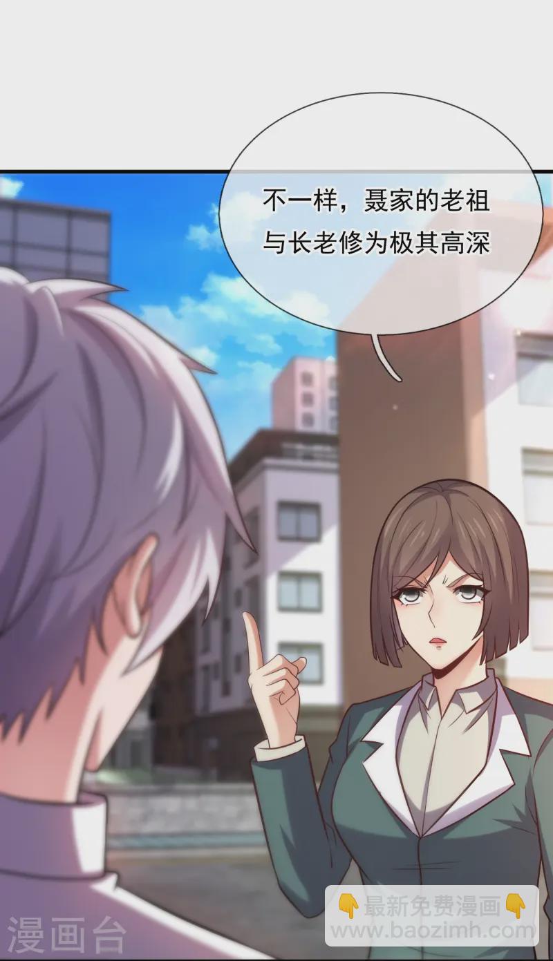 第357话 美女保镖17