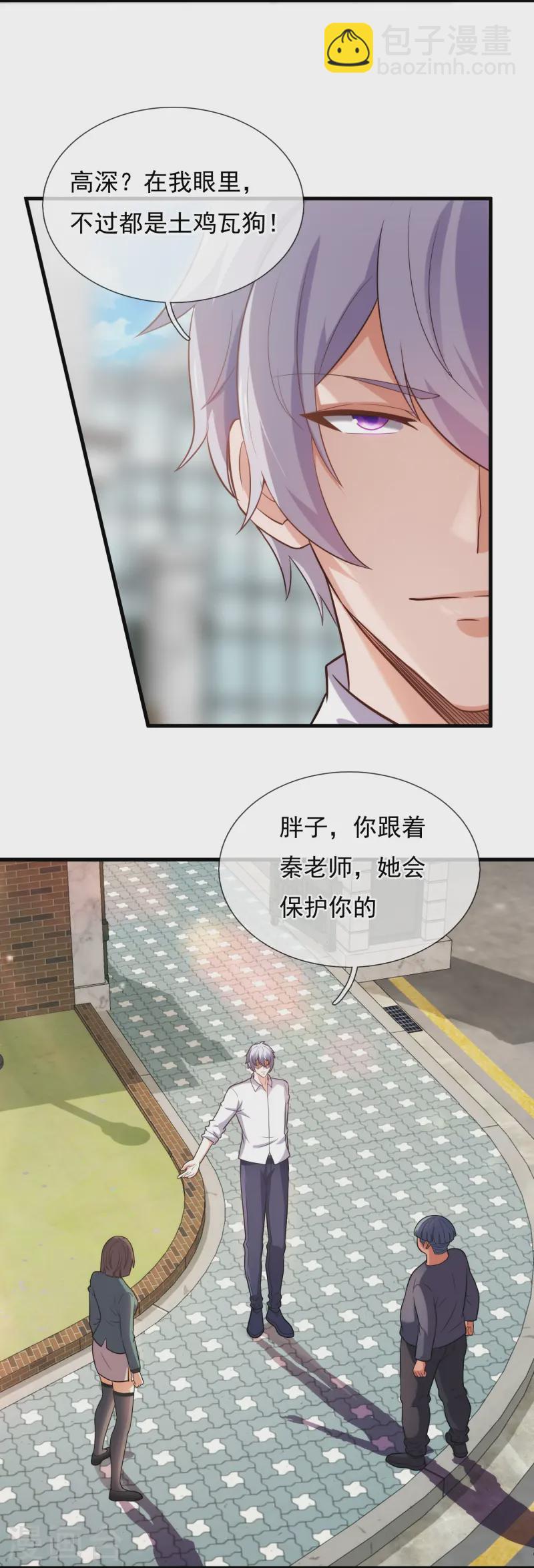 第357话 美女保镖18