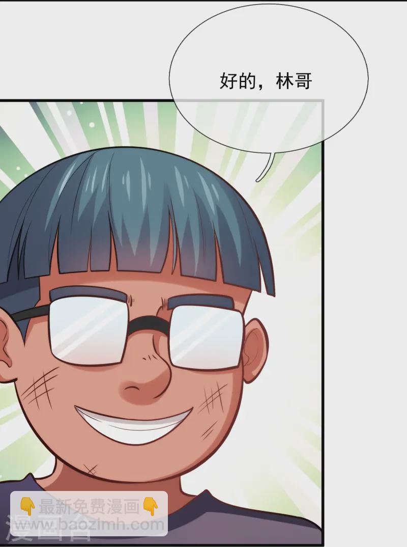 第357话 美女保镖19