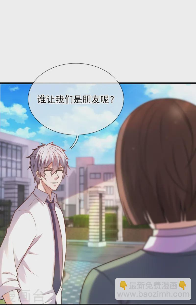 第357话 美女保镖21