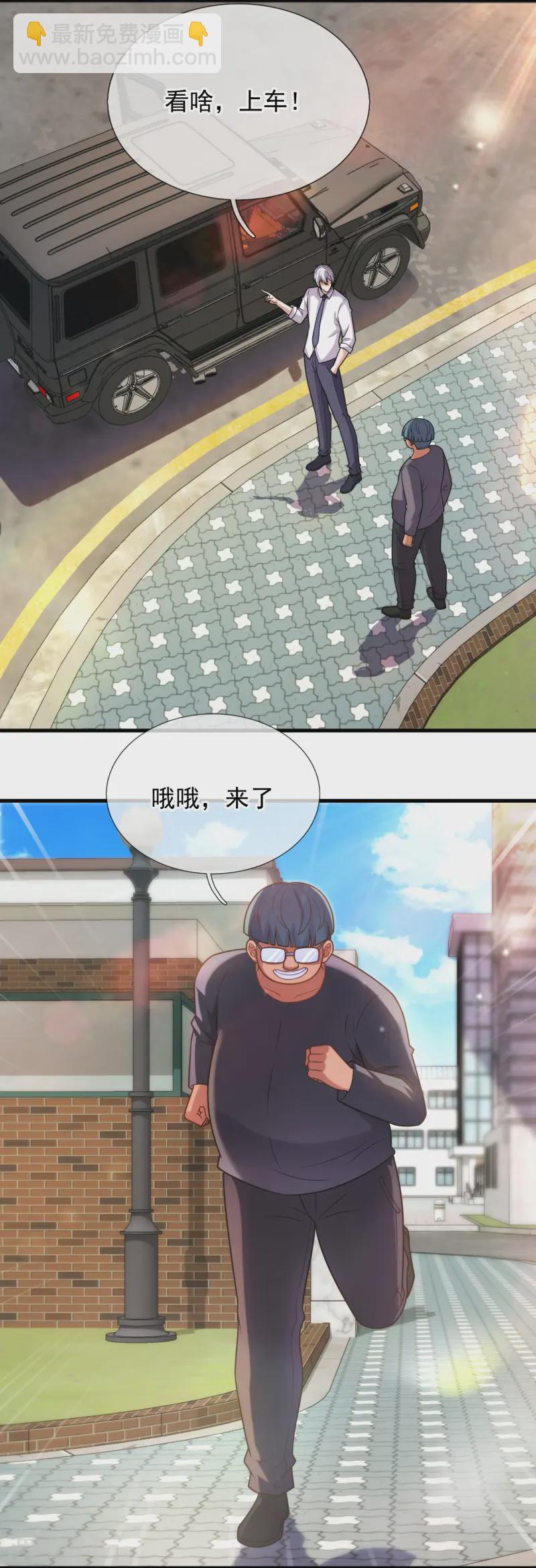 第357话 美女保镖23