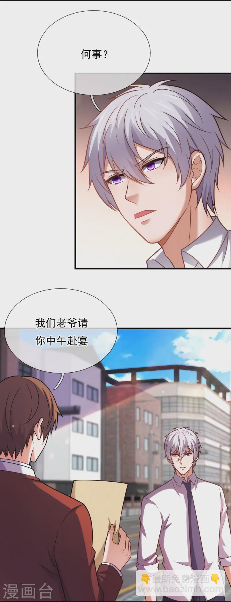 第357话 美女保镖25