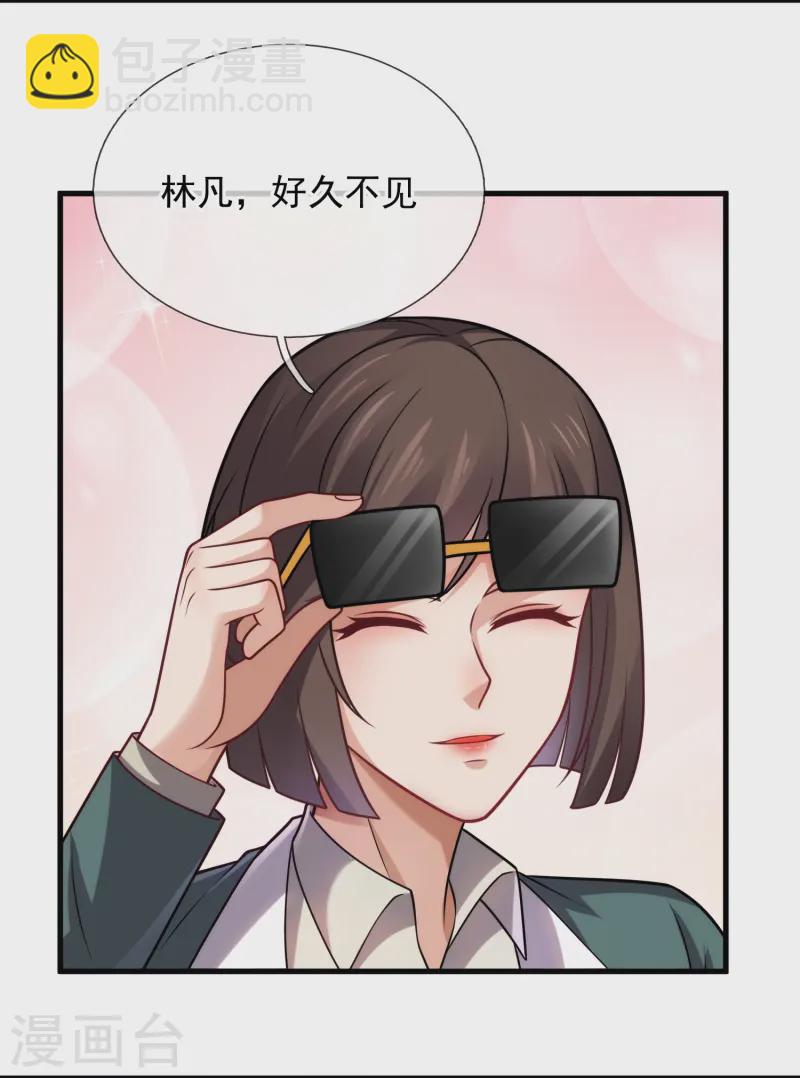 第357话 美女保镖7