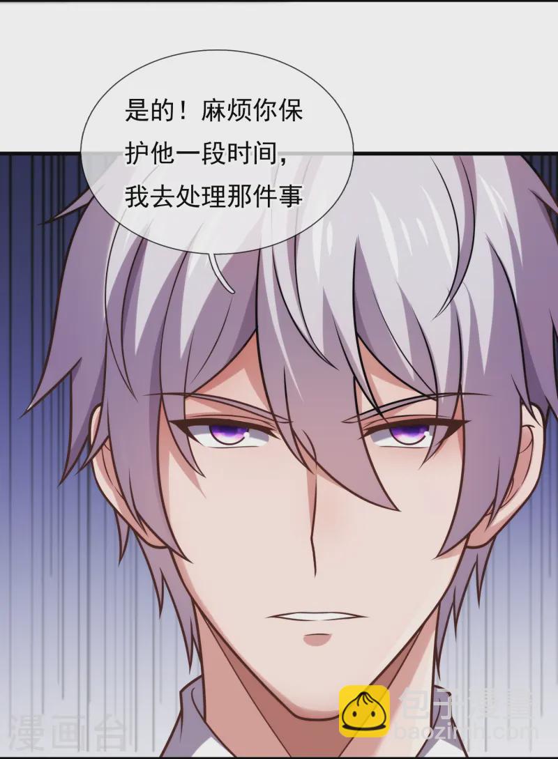 第357话 美女保镖9