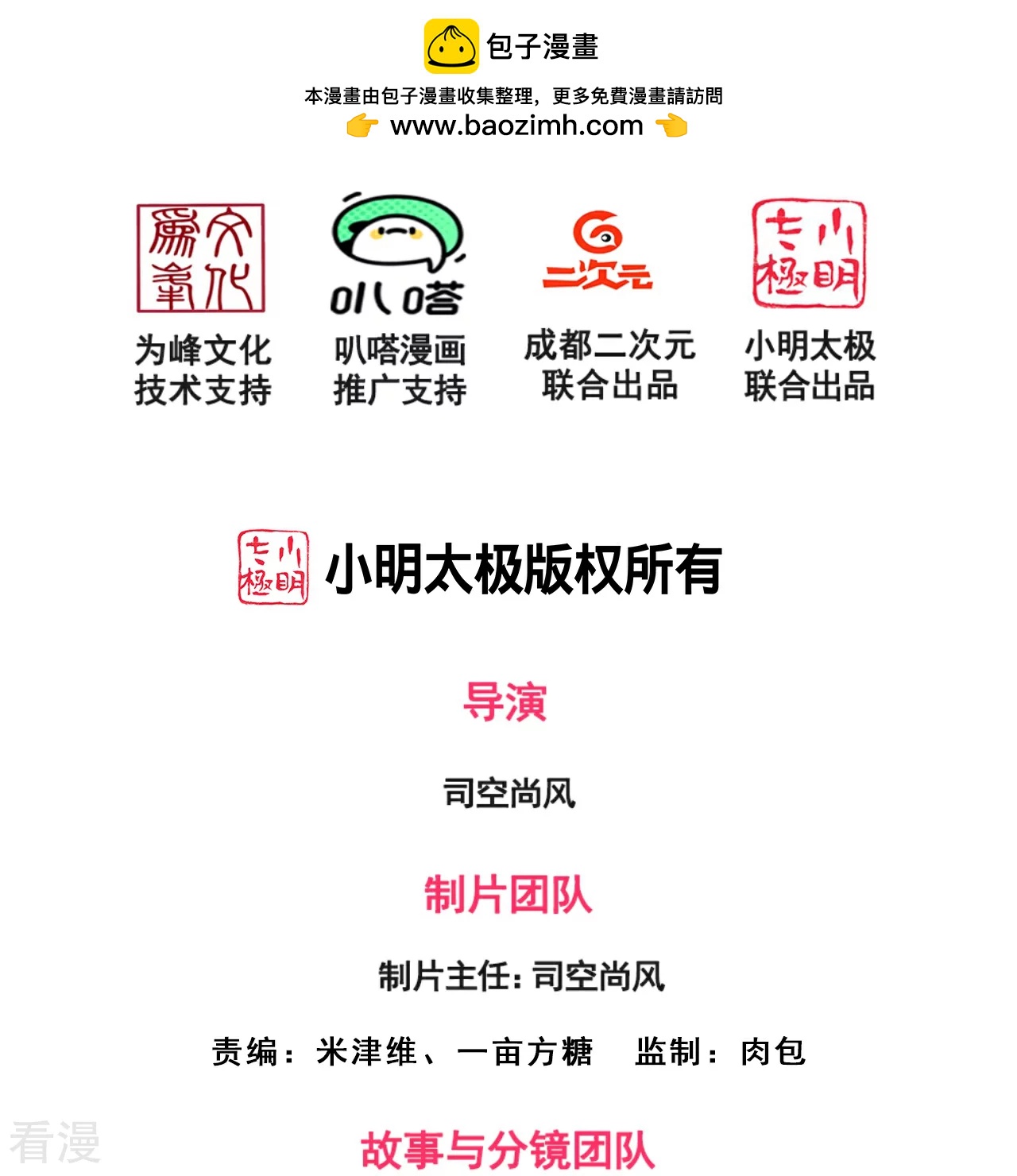 第378话 抢夺仙器1