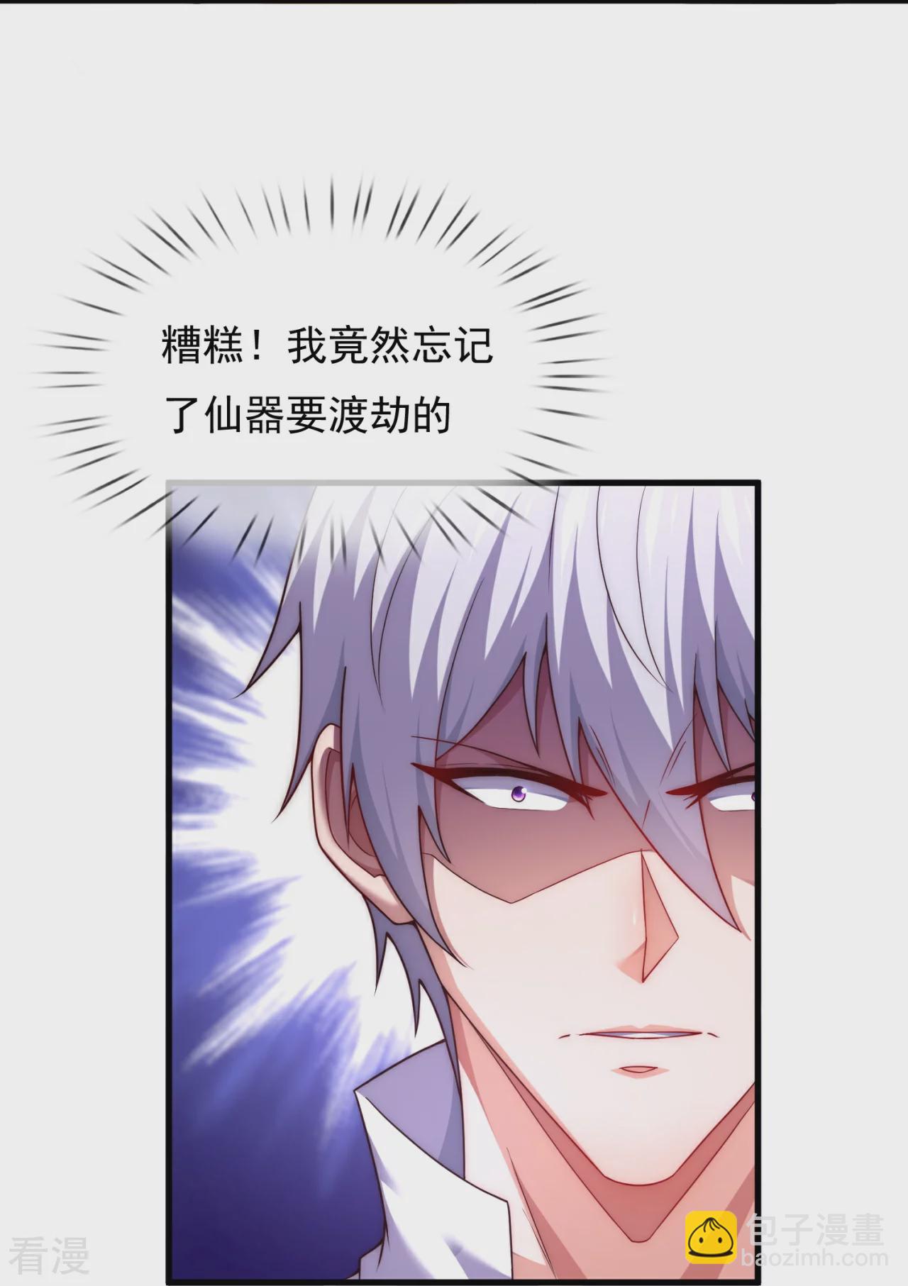 第378话 抢夺仙器10