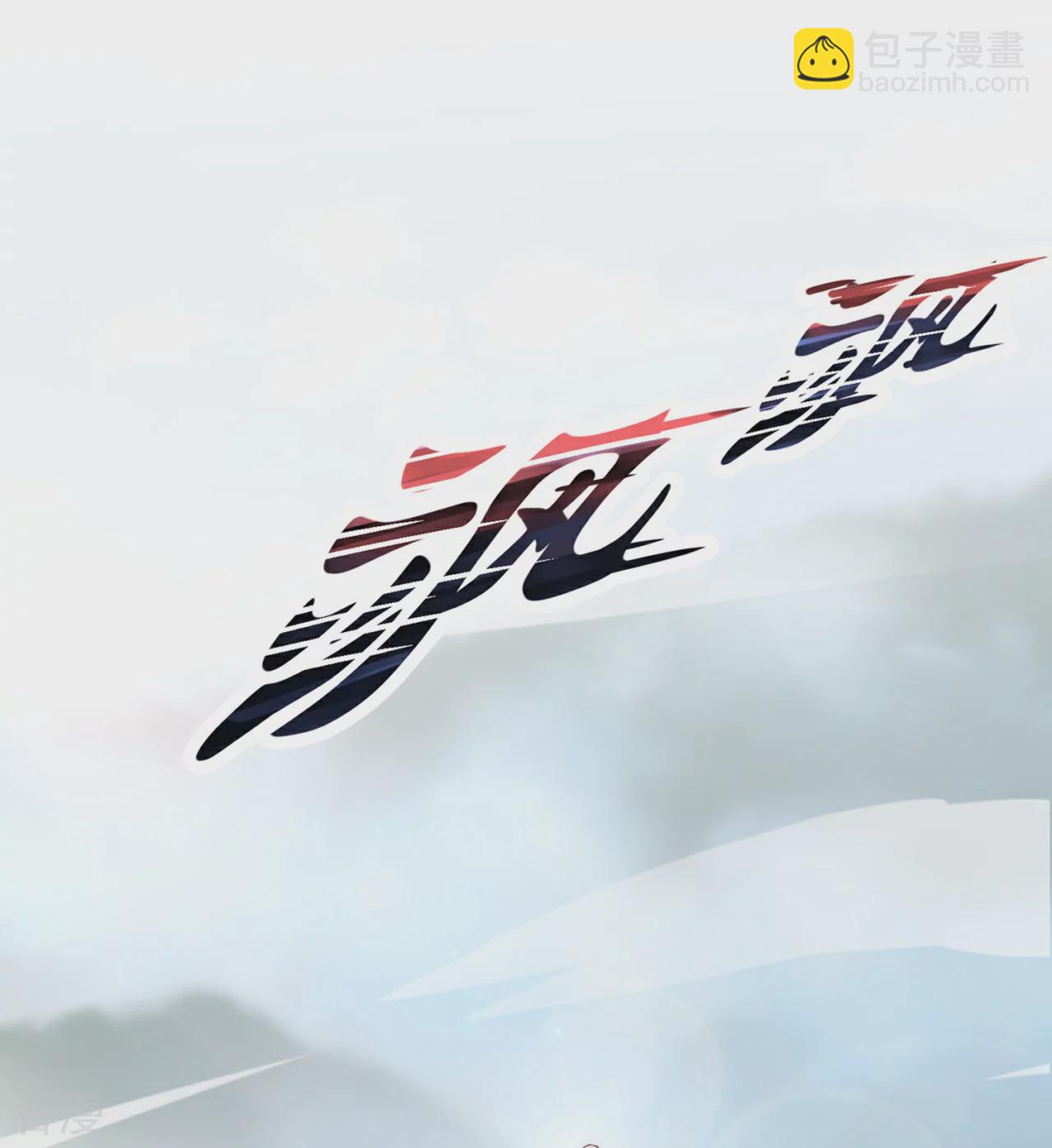 第378话 抢夺仙器12