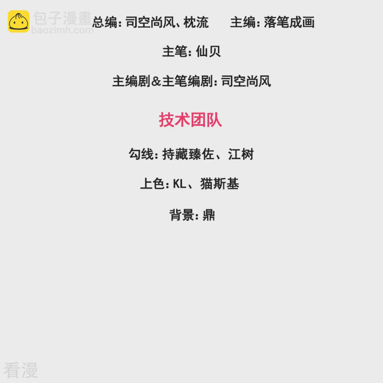 第378话 抢夺仙器2
