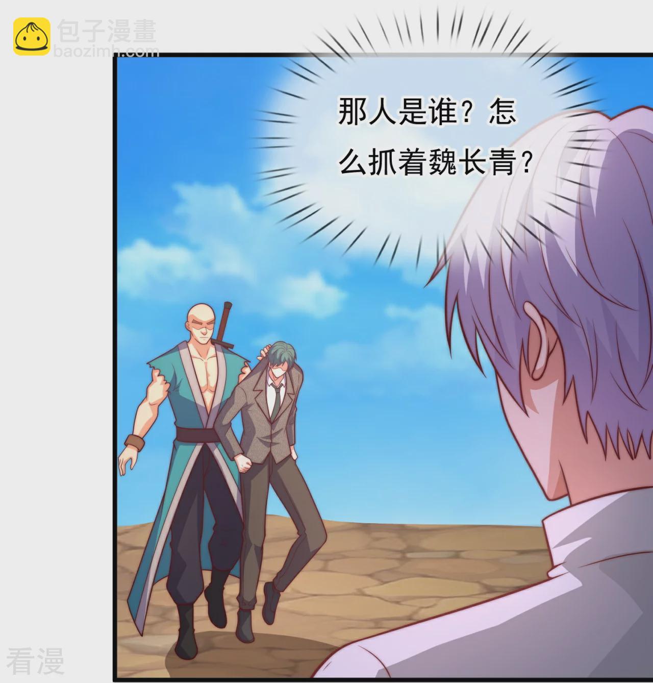第378话 抢夺仙器22
