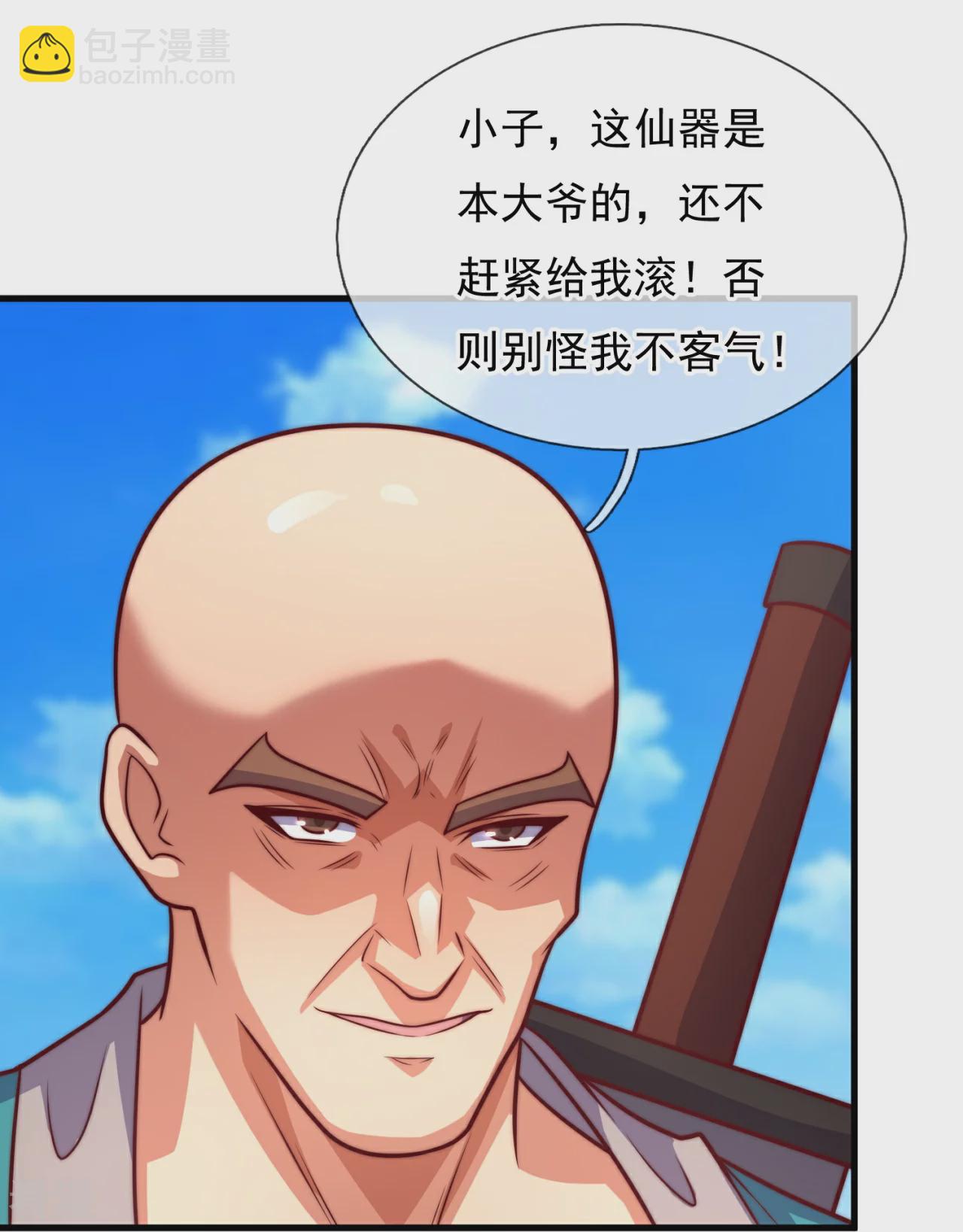 第378话 抢夺仙器23
