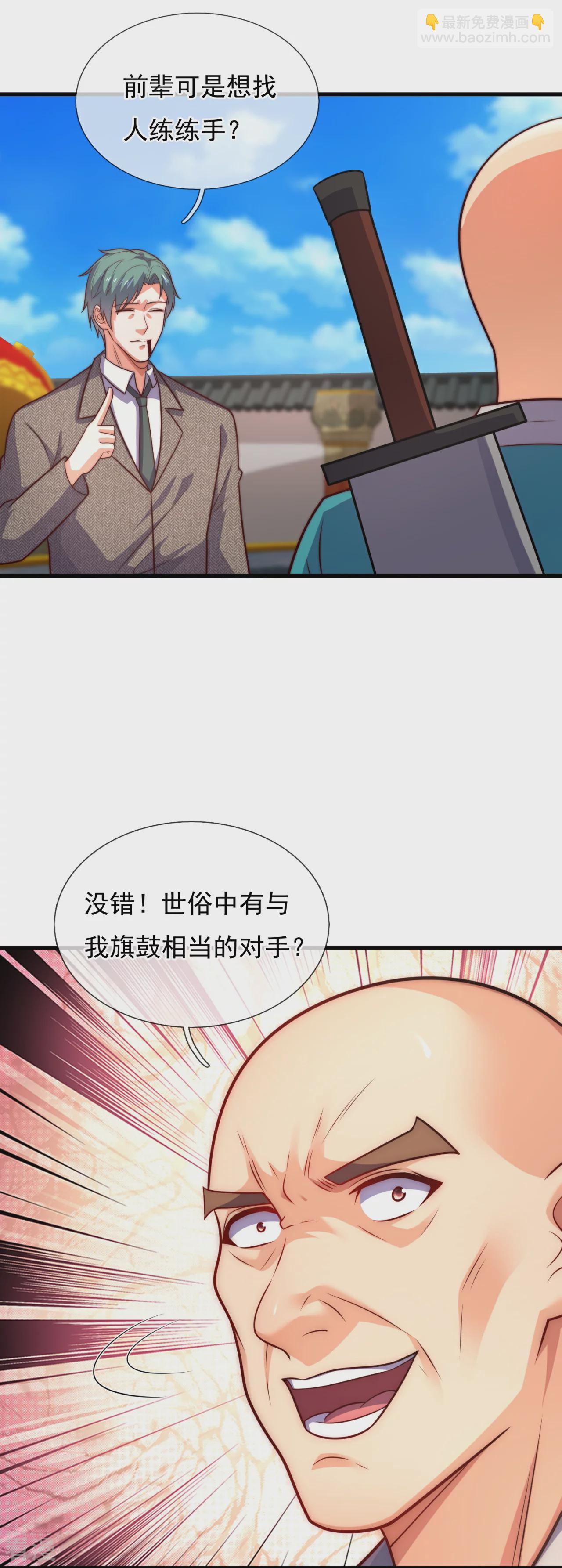 第378话 抢夺仙器3