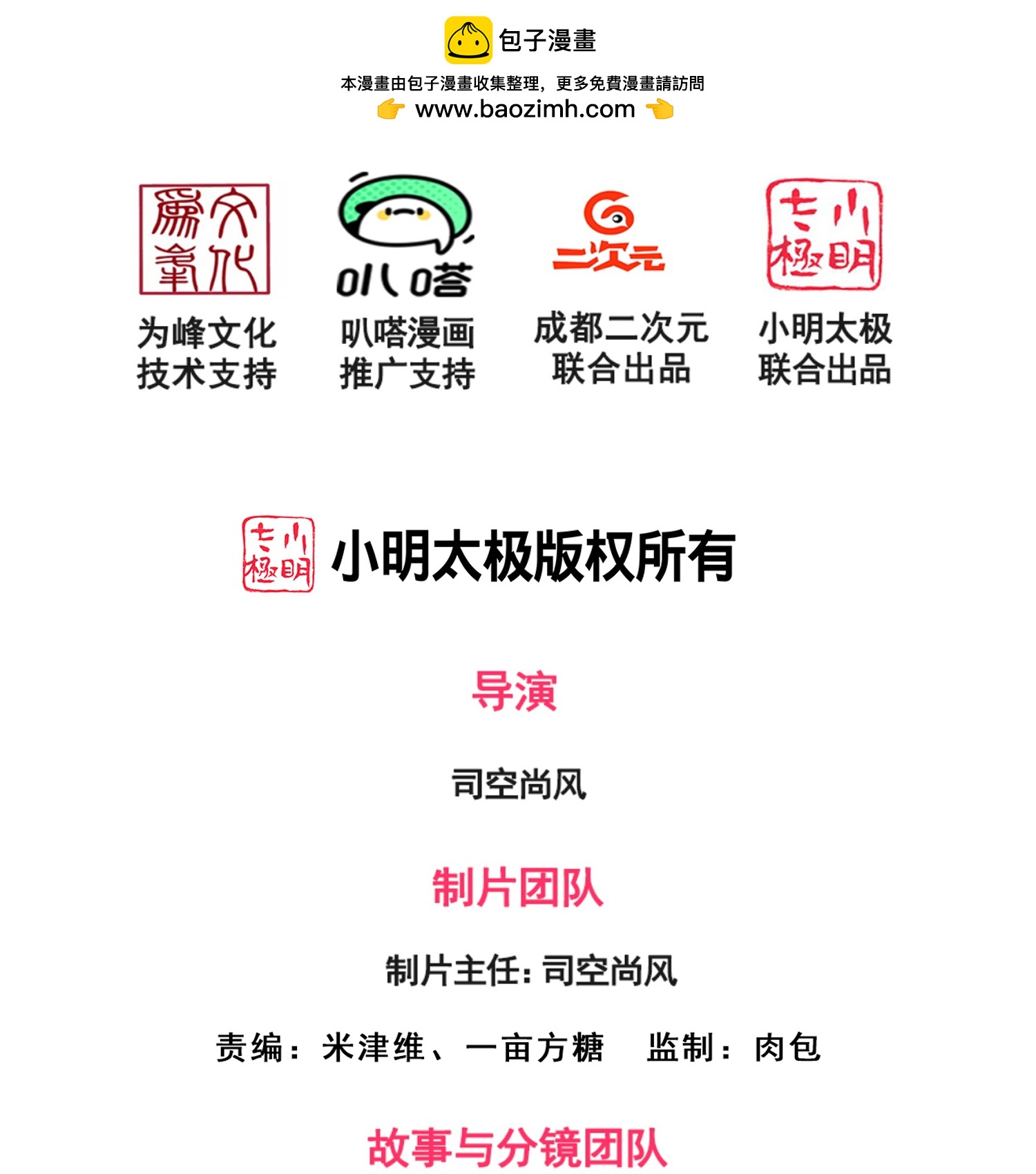 第385话 异兽指路1