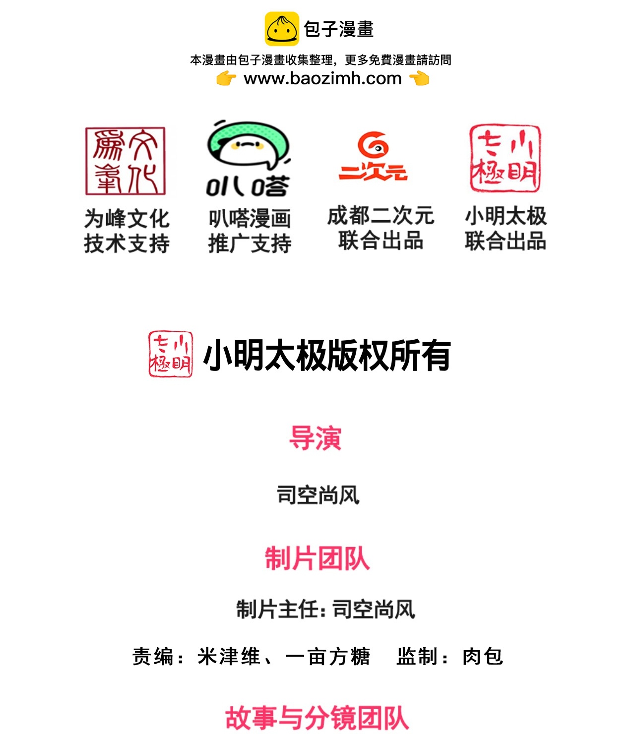 第391话 我认输！1
