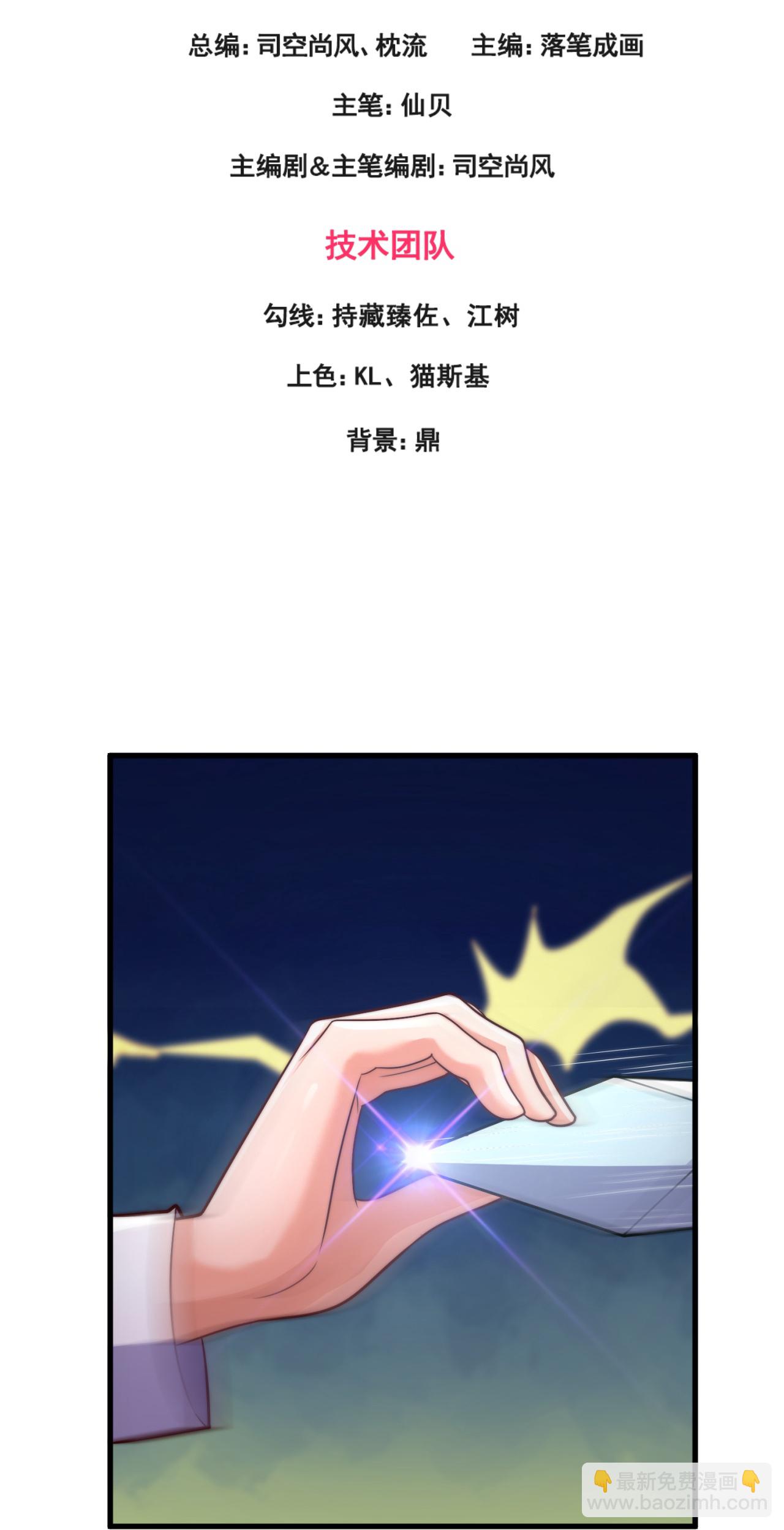 第391话 我认输！2