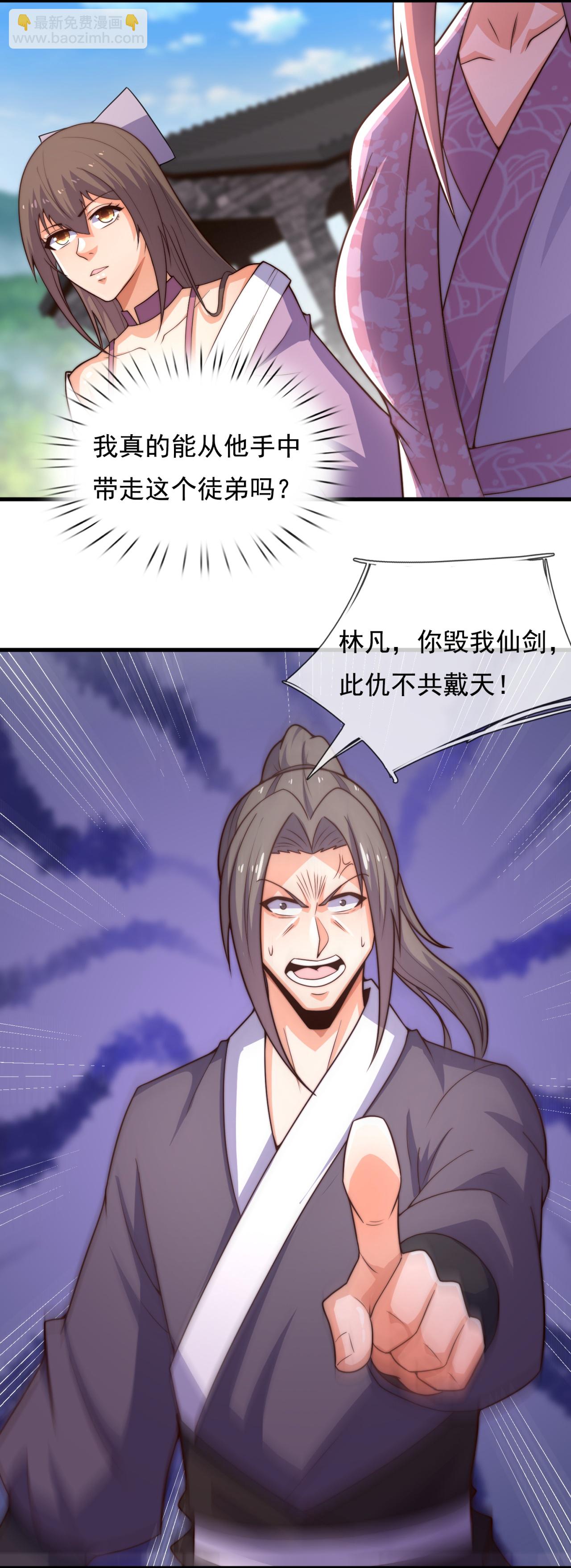 第391话 我认输！9