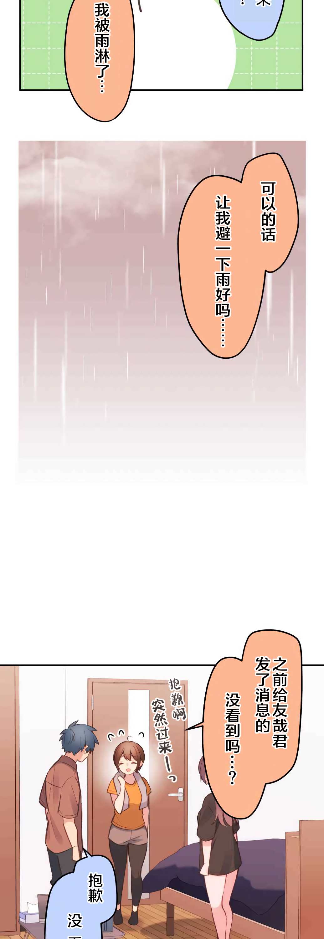 第39话10