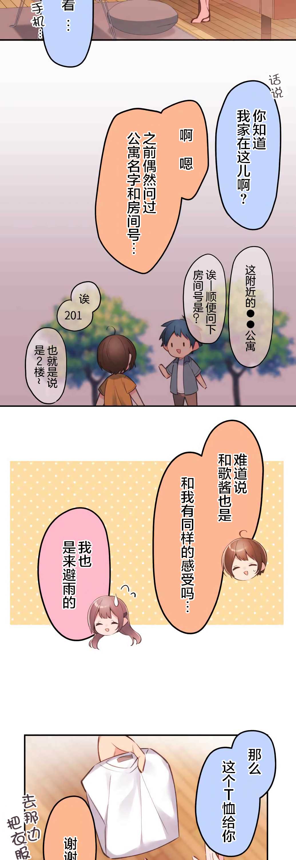 第39话11