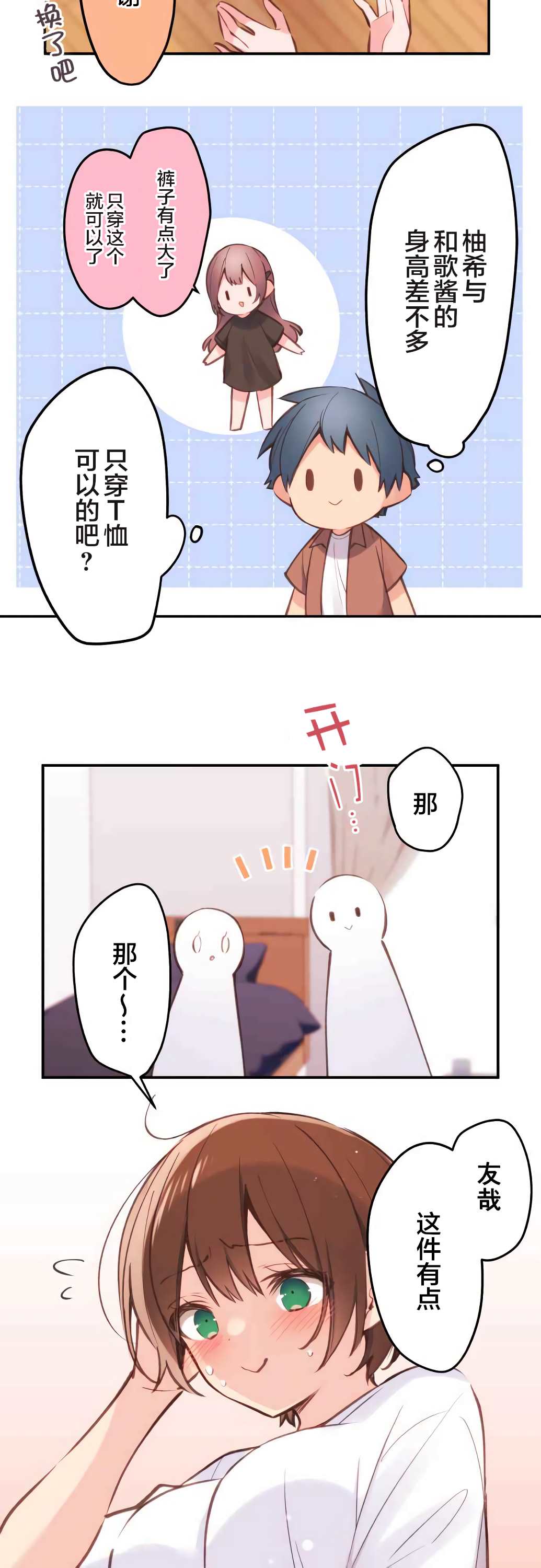 第39话12