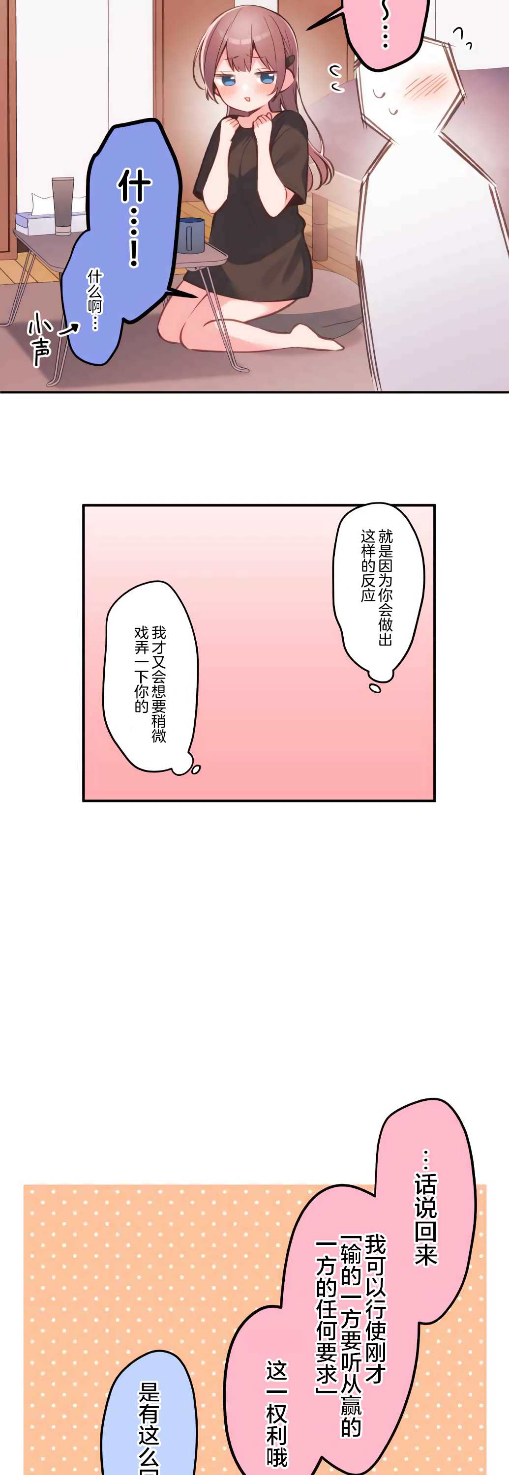 第39话4