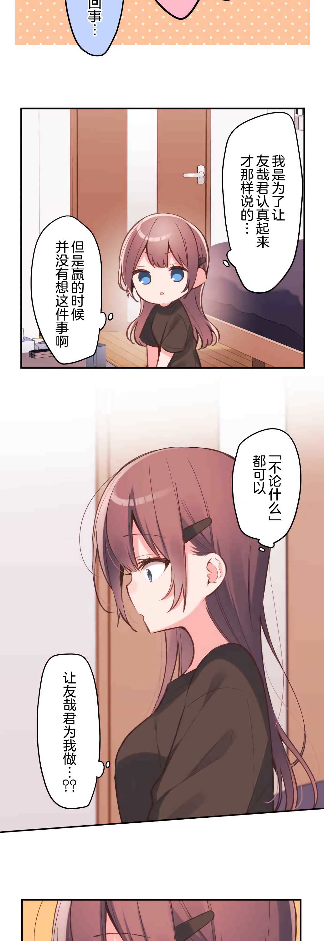 第39话5