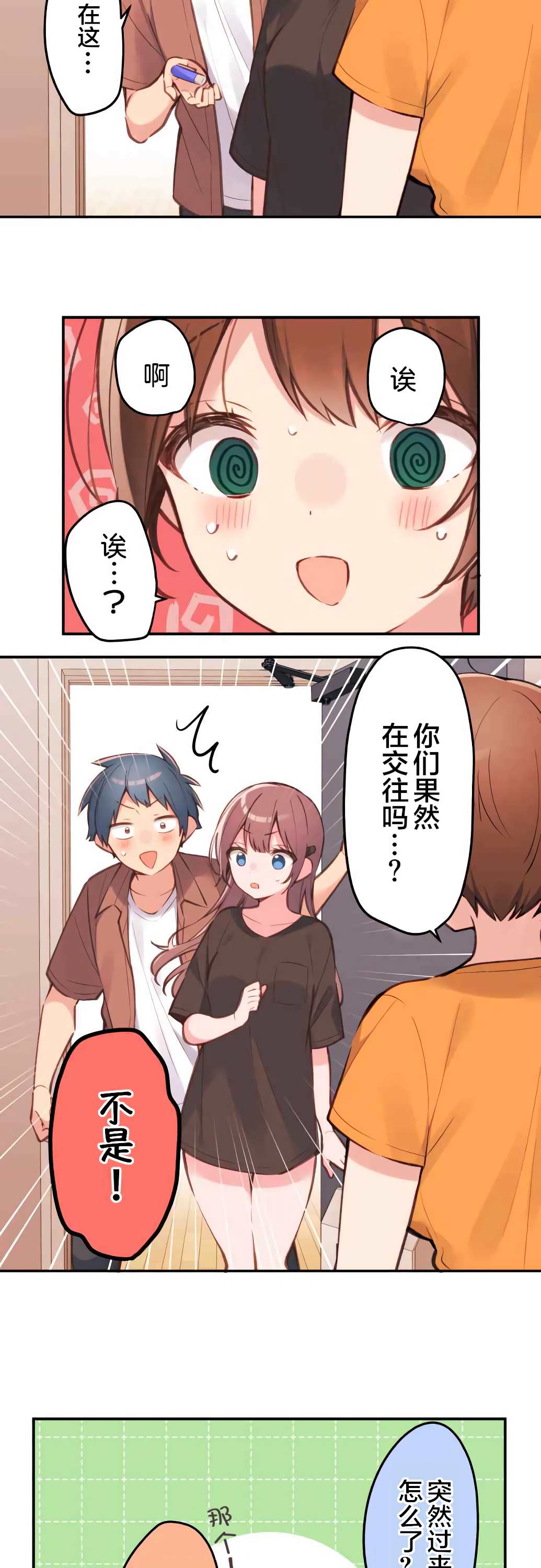 第39话9