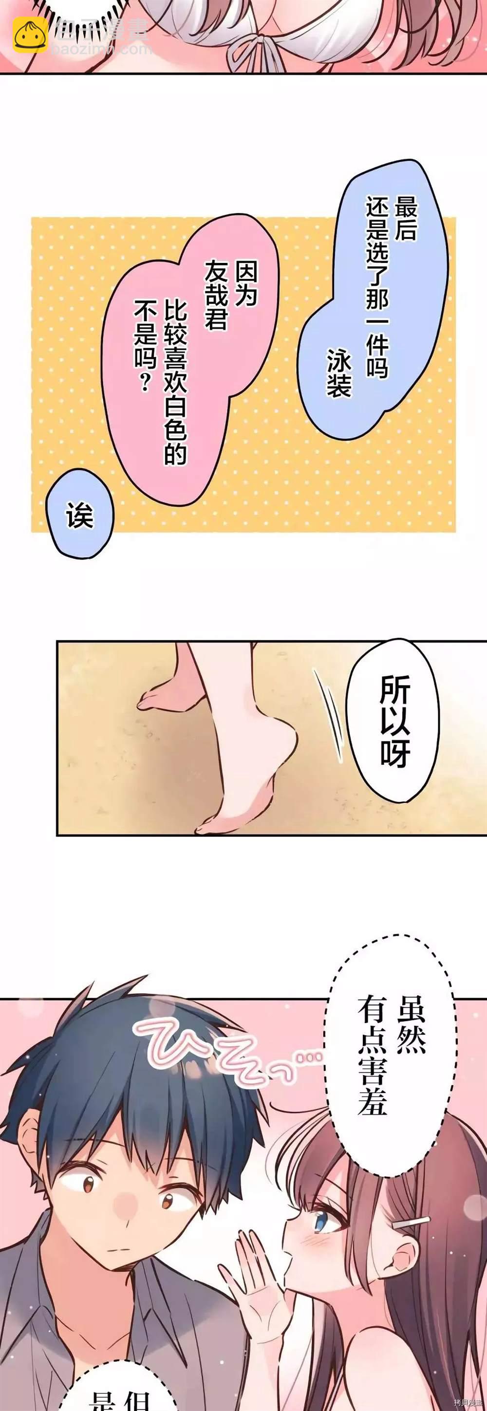 第44话11