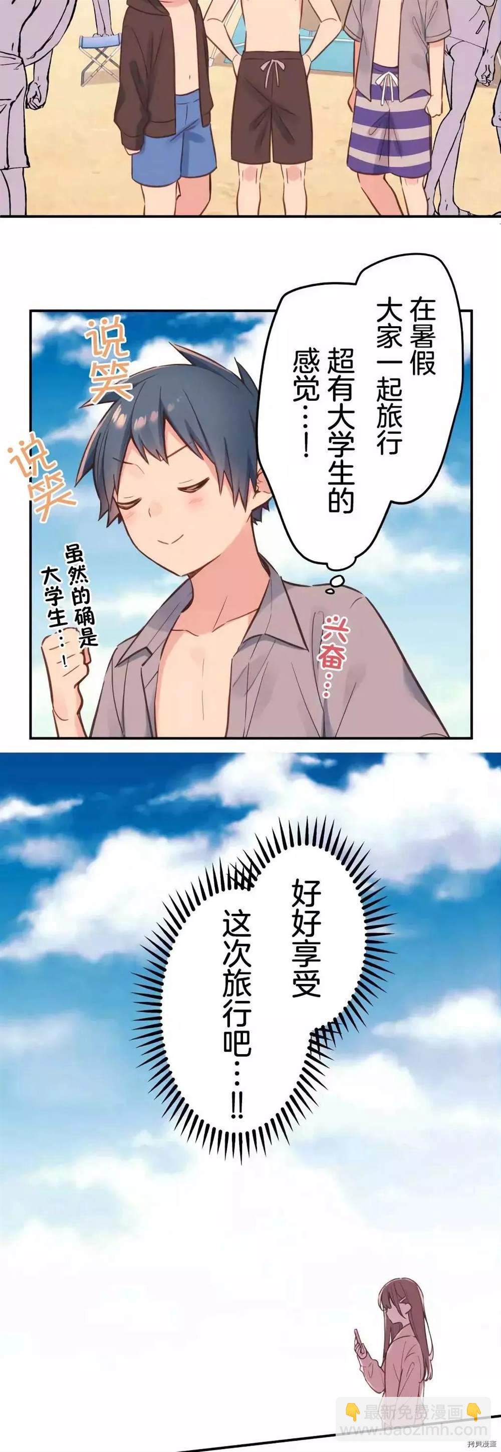 第44话3