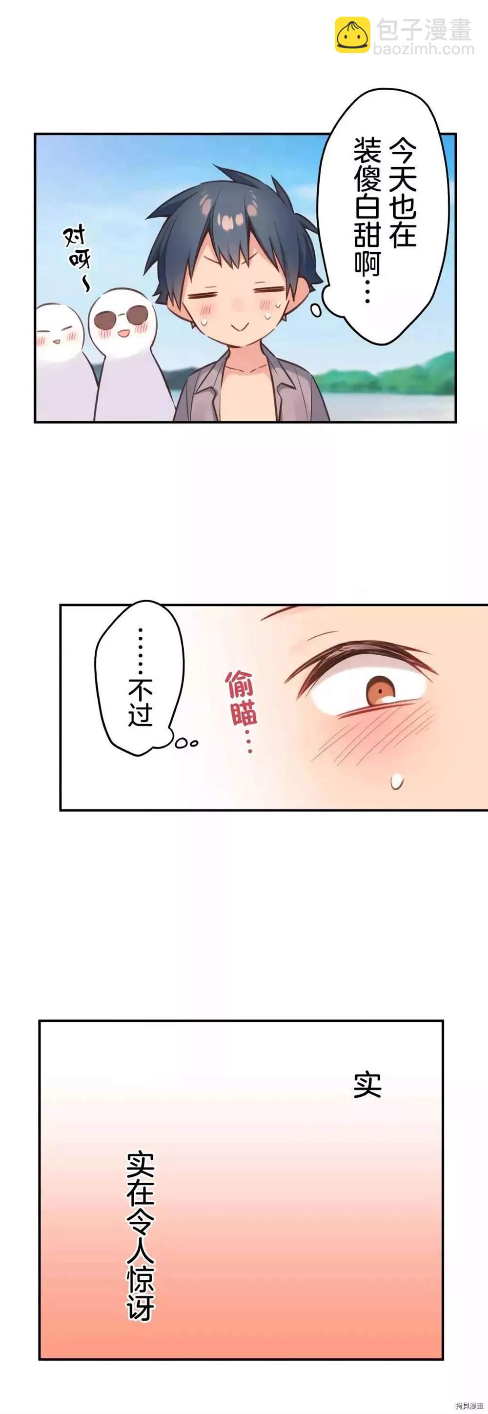 第44话8