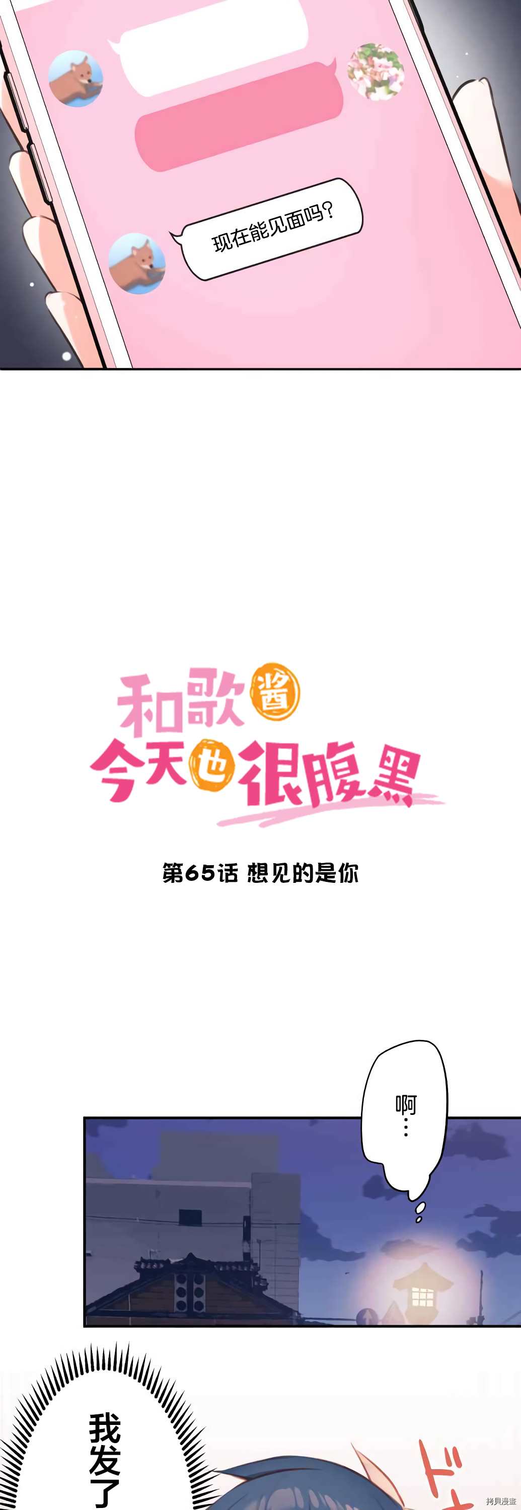 第53话1