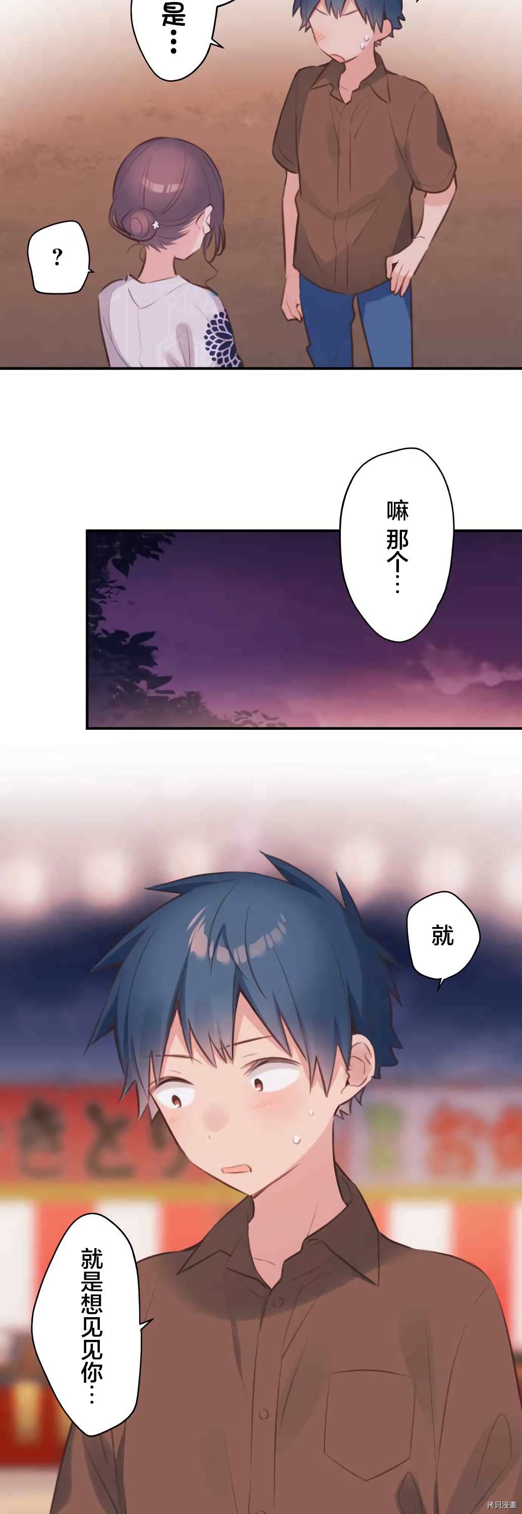 第53话10