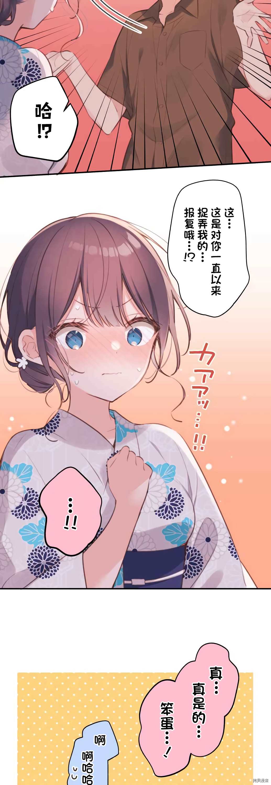 第53话12