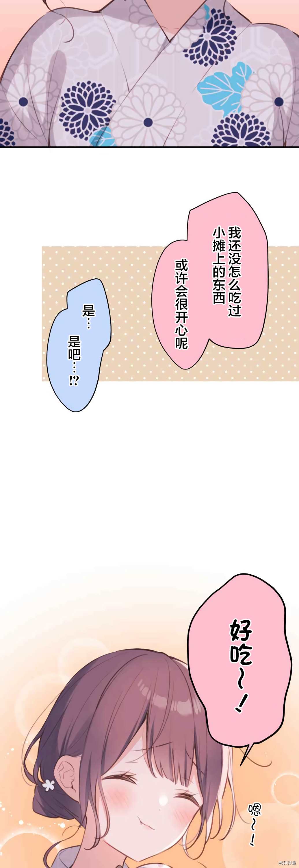 第53话14
