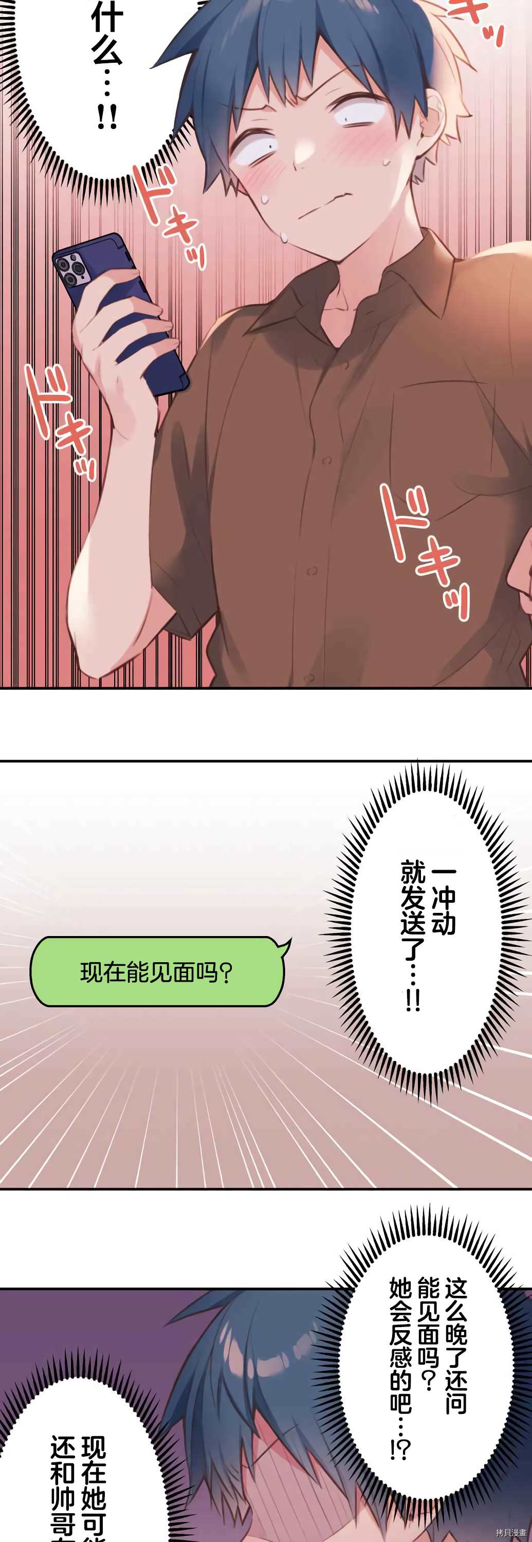 第53话2